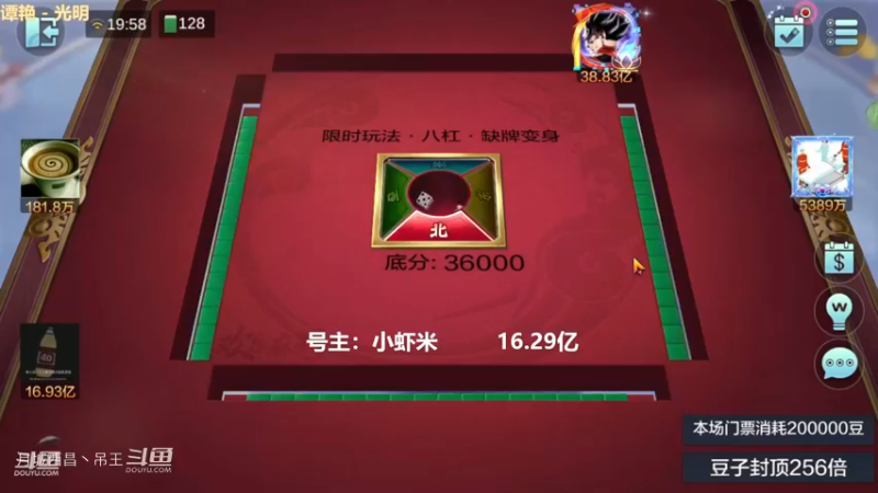 八杠缺牌，这模式太大。第14集