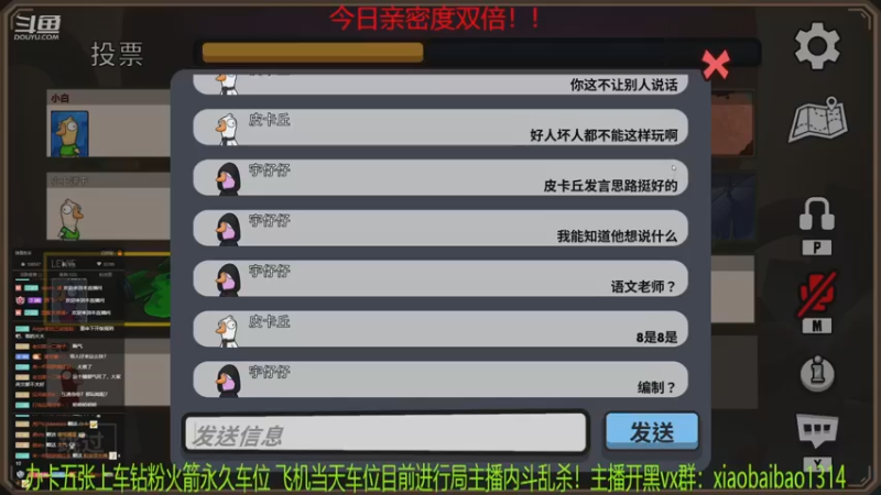 【2022-12-27 02点场】Mr白先森er：老白：我是鹈鹕但我是好人！