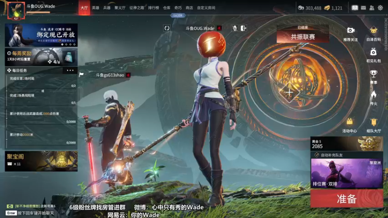 【2022-12-27 19点场】WadeOvO丶：到家咯 战神归位！