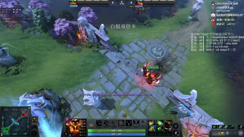 【2022-12-28 20点场】李哥Lrc：DOTA2中单SOLOMID挑战赛
