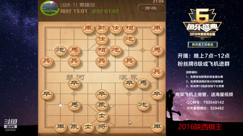 【2022-12-28 21点场】日月轮回888：金牌教练巅峰对决！