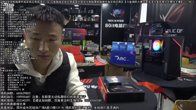 【2022-12-28 18点场】80it电脑网：郑州80it：元旦节电脑活动开启！