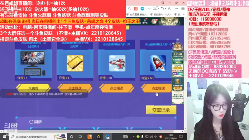 【2022-12-28 02点场】情久月姐姐：斗鱼平台皮肤/CF活动12月