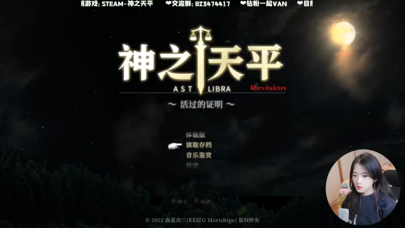 【2022-12-27 21点场】苏烟Iris：玩小众的神之天平~