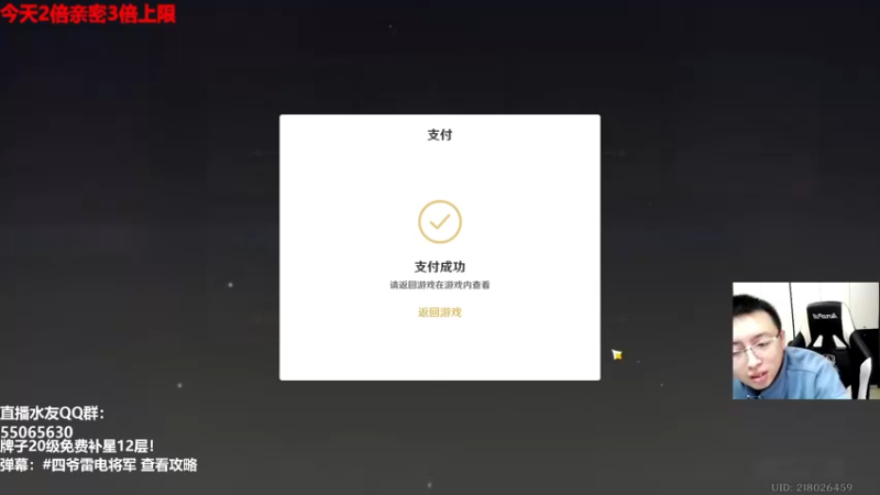 【2022-12-27 21点场】原神龙四爷：没事儿看老四，解压又励志！