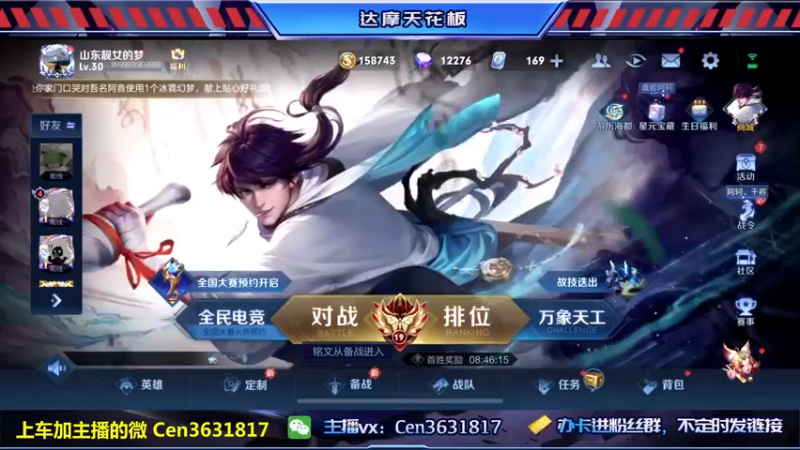 【2022-12-28 08点场】Cen如今：国服达摩，骚操作，实力带粉!!!
