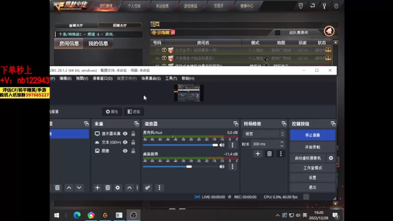 【2022-12-28 19点场】你好我是夏洛克：川 ：主播全能的