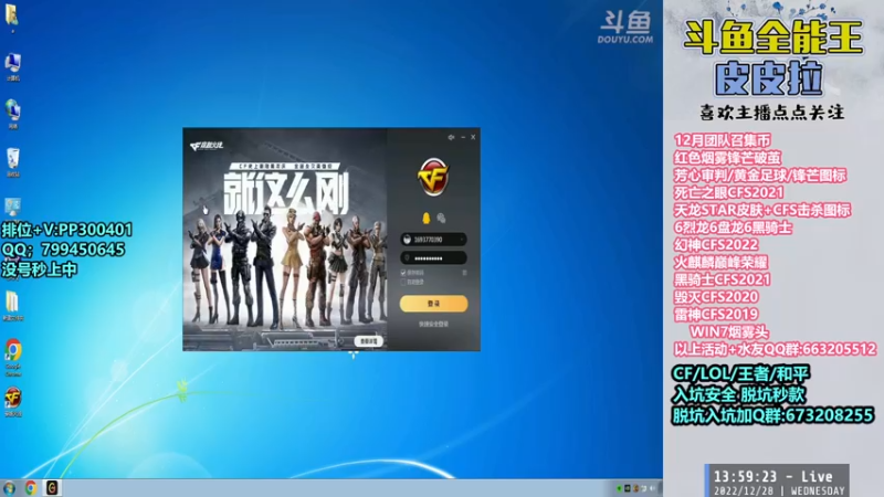 【2022-12-28 13点场】皮皮拉3004O1：皮皮拉:冲击枪王之王前十！