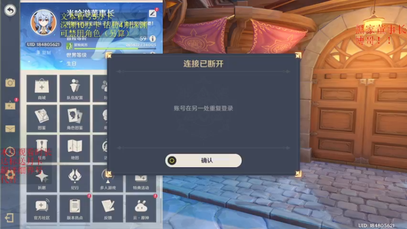 【2022-12-28 2点场】刻晴天下第一优雅:咩咩的预感