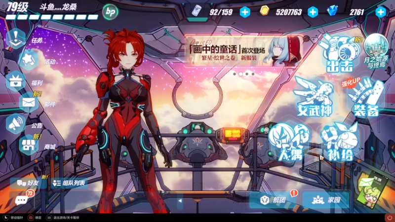【2022-12-26 20点场】龙桑灬：崩坏摆烂中~龙桑的自闭小屋