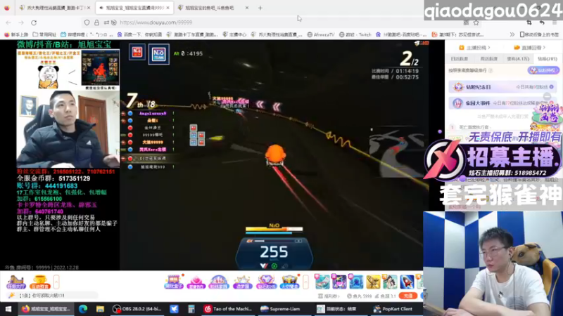 【2022-12-28 01点场】乔大狗理性消费：希望大家平平安安~！