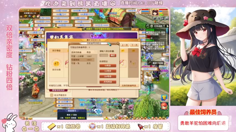 【2022-12-28 16点场】熊酱丶：双倍亲密度哟 钻粉四倍哦