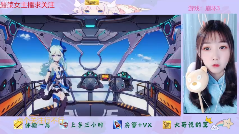 【2022-12-28 11点场】停留在雨中Cium：崩坏3来了哟