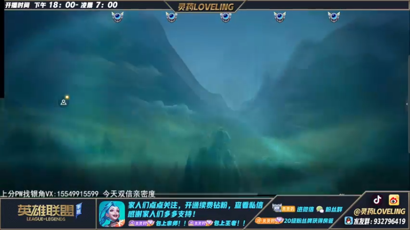 【2022-12-28 04点场】灵药LoveLing：小艺；新号10天200星
