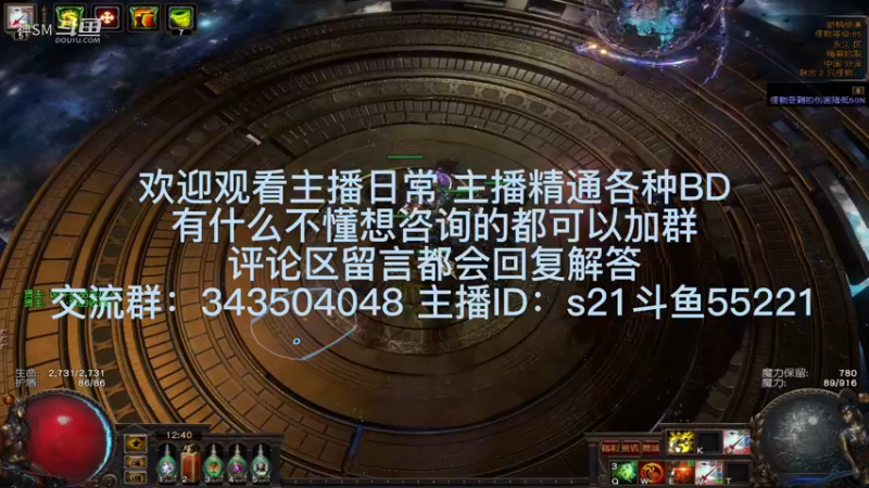 流放之路日常855