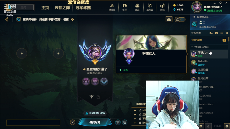 【英雄联盟】不2不叫周淑怡的精彩时刻 20221228 15点场