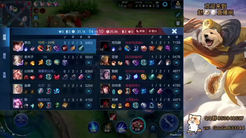 【2022-12-28 21点场】荣耀英雄宋人头：别投别投等姜子牙封神。