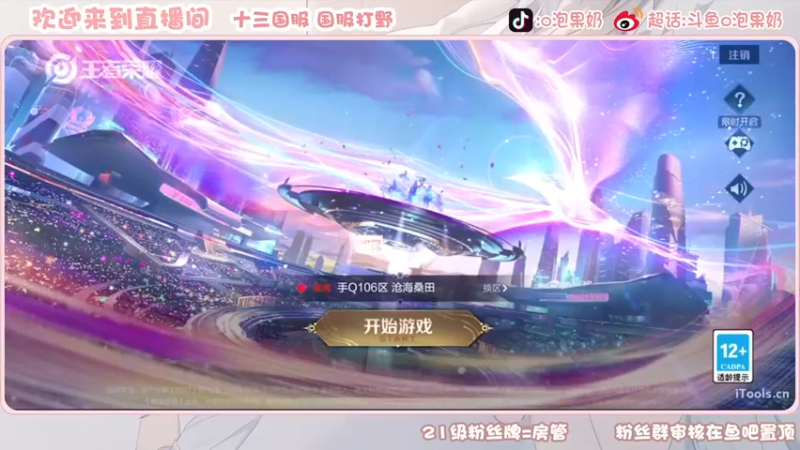 【2022-12-28 18点场】O泡果奶1111：今日双倍自己号巅峰赛冲冲冲