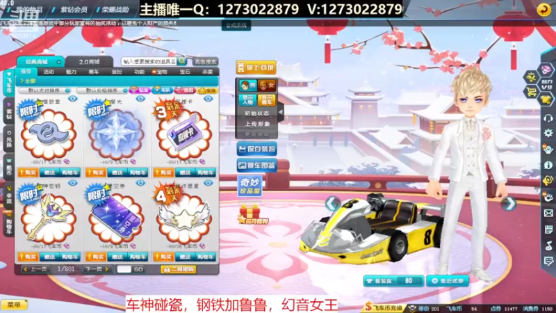 【2022-12-28 17点场】圆梦大师丶秦珂：今晚休息！铁锅炖大鹅