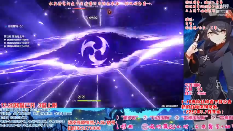 【2022-12-25 17点场】桃无忧：【免费深渊】有问必答.全队伍搭配讲解