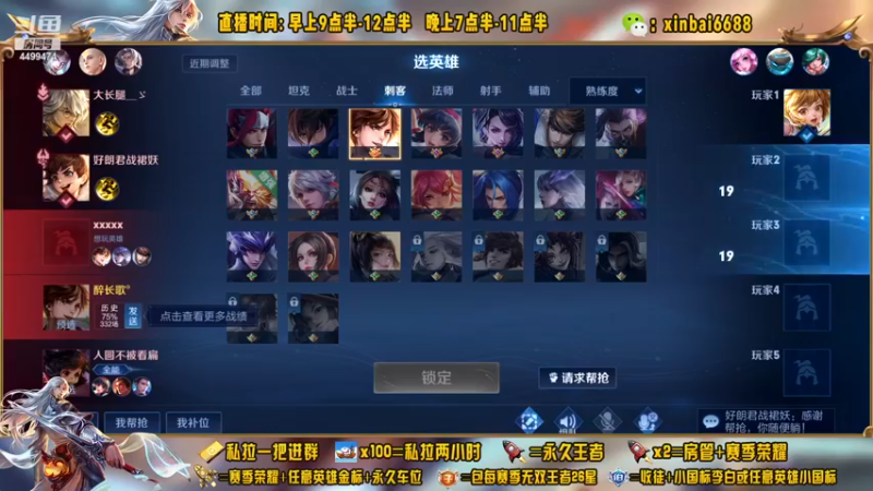 【2022-12-28 16点场】信白丶李白导师：国服李白带粉 有车位