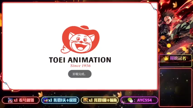 【2022-12-28 12点场】安逸城GG：【航海王热血航线】航海王，我当定了