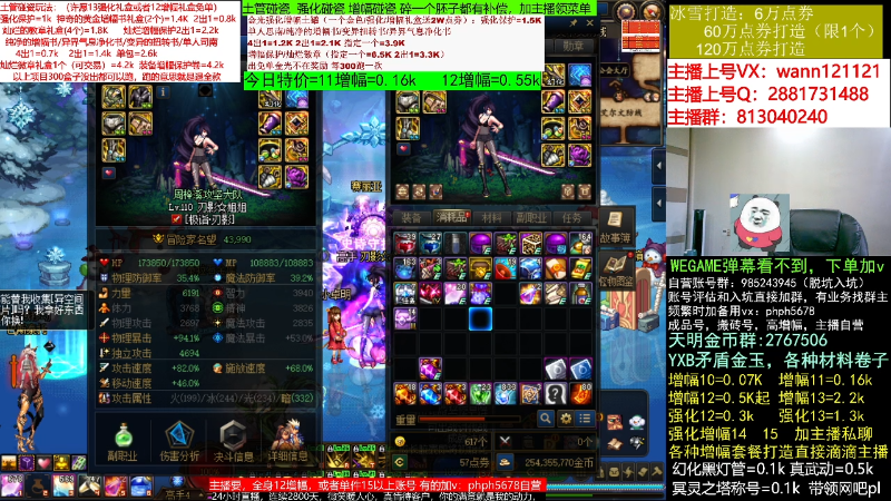 【DNF】今日不服的精彩时刻 20221228 07点场