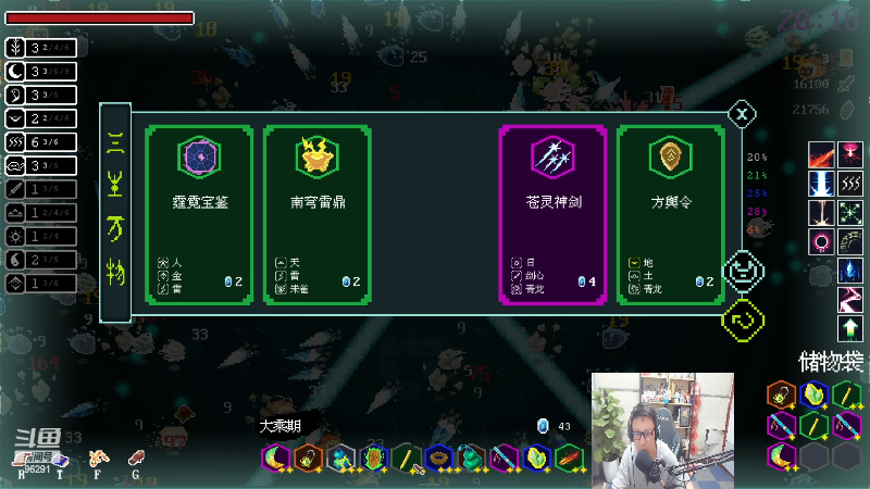 【英雄联盟】东北大鹌鹑的精彩时刻 20221228 00点场