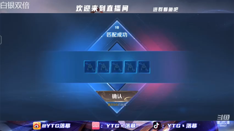 【2022-12-28 19点场】YTG丶落幕：白银双倍杀一下