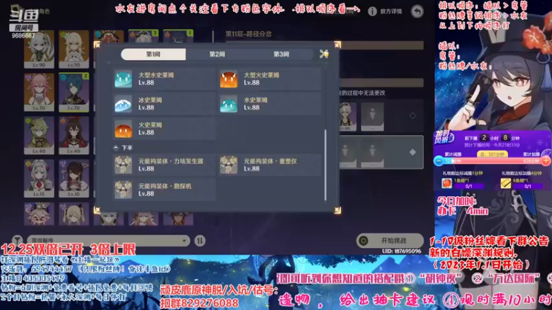 【2022-12-26 19点场】桃无忧：【免费深渊】有问必答.全队伍搭配讲解