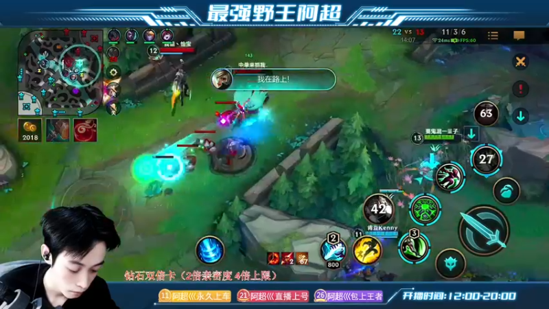 【2022-12-28 16点场】阿超cc丶：⭐阿超:免费上车 速来!