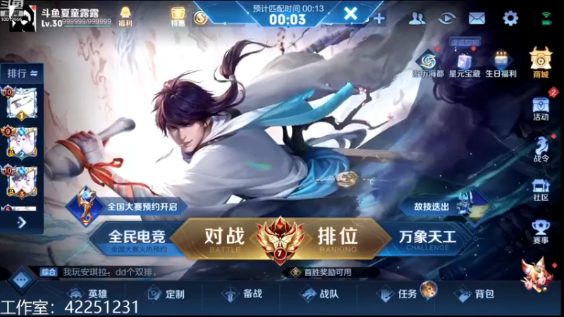 【2022-12-28 18点场】夏童露露：巅峰冲第一 1111