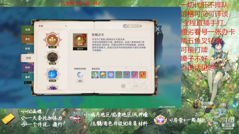 【2022-12-27 11点场】请叫我总攻大人丶：原神探图/钓鱼/日常/晶蝶