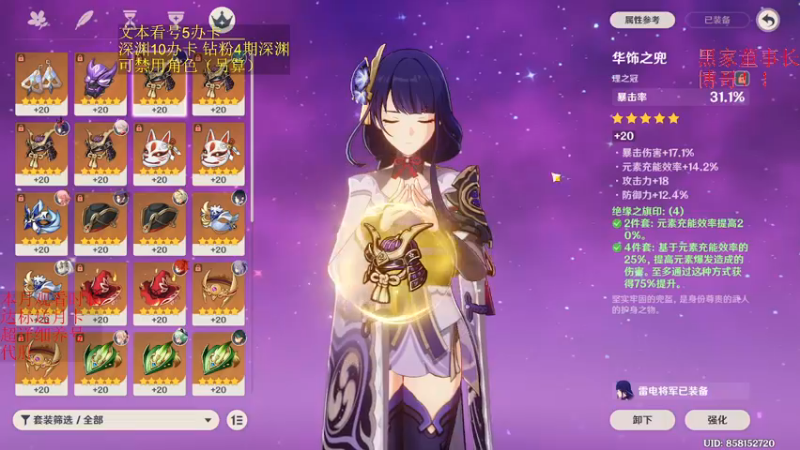 【2022-12-28 0点场】刻晴天下第一优雅:咩咩的预感