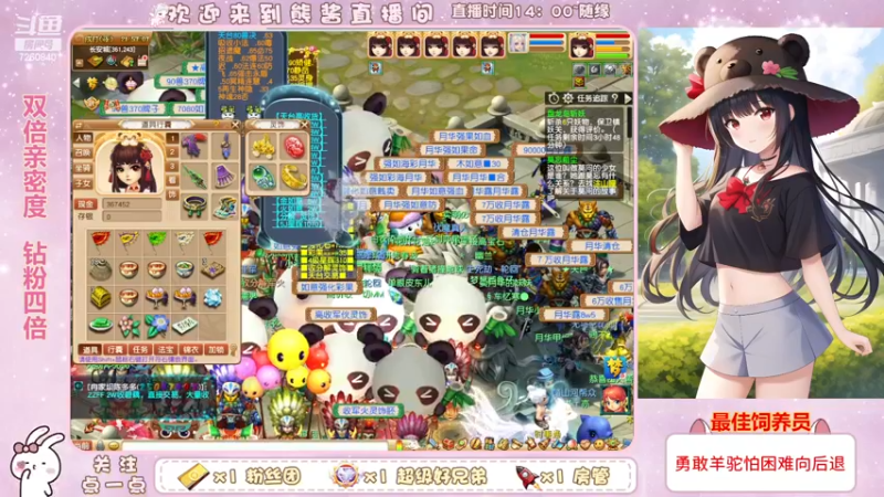 【2022-12-27 21点场】熊酱丶：双倍亲密度哟 钻粉四倍哦