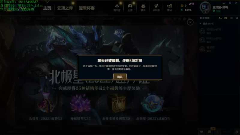【2022-12-28 01点场】山东棋王弈哥：美好的一天加油！！