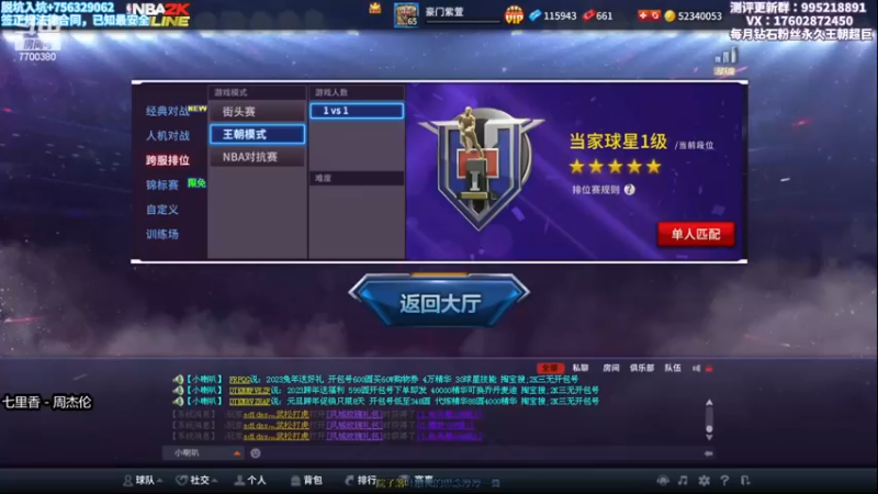 【2022-12-26 18点场】王泽川呐：邓肯+奥尼尔冲一冲！