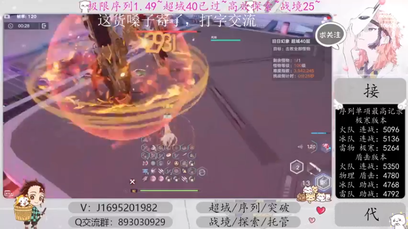 【2022-12-27 13点场】涤花醉凡尘：超域40已过！序列1.49！