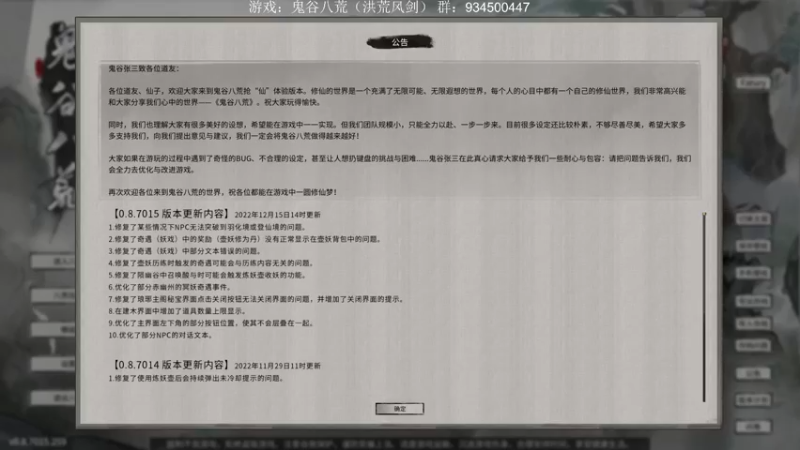 【2022-12-28 18点场】主播渣哥：洪荒鬼谷-风剑流