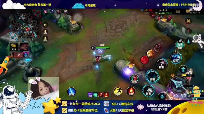【2022-12-27 20点场】奈奈兔nice：不喜欢寂寞~