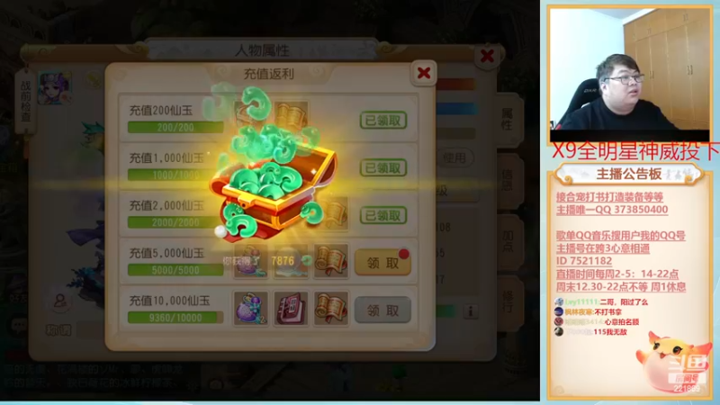 【2022-12-28 20点场】小儿郎丶丶：梦幻西游手游~221869~！~