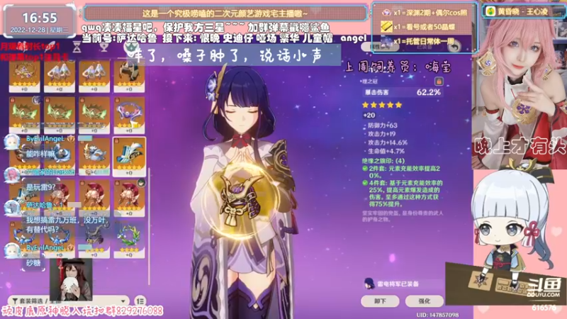 【2022-12-28 16点场】六喵喵喵丶：【看号深渊晶蝶】虽然笨笨但有点技术~