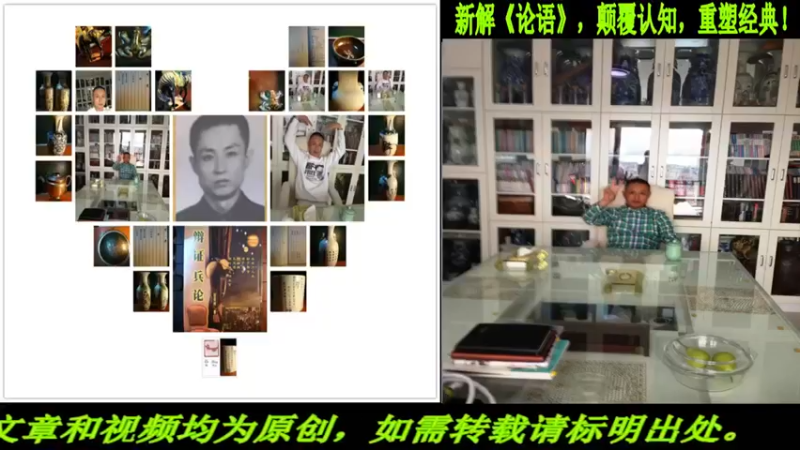 【2022-12-28 19点场】匡老师教育修身话题：新解《论语》颠覆认知重塑经典！