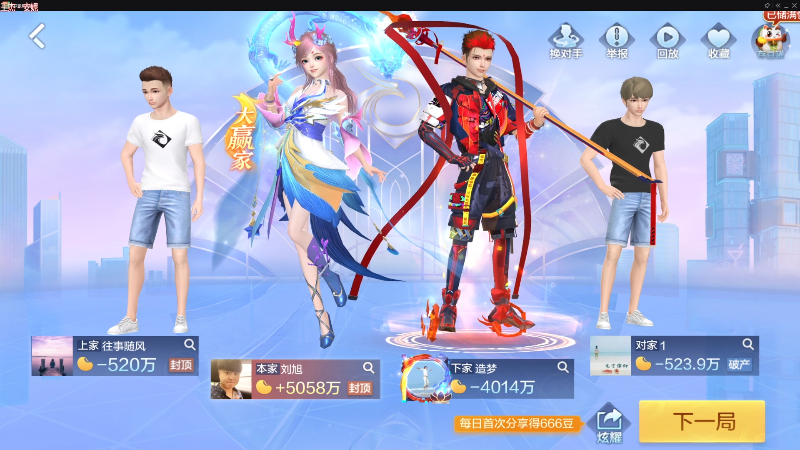 我在斗鱼看靓旭直播欢乐麻将