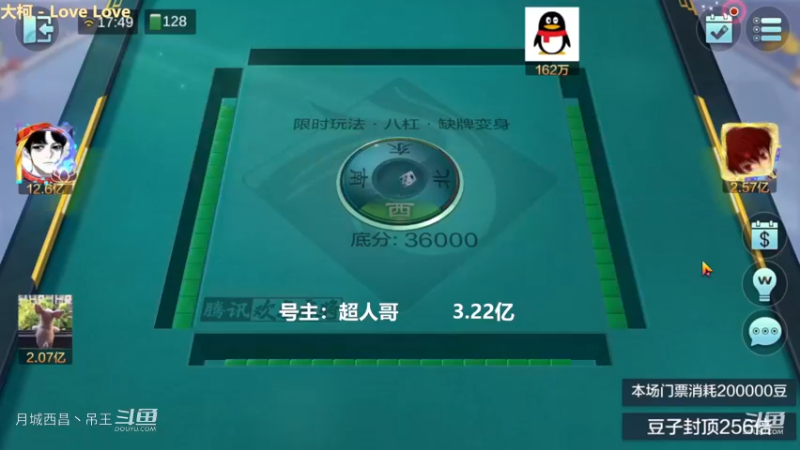 八杠缺牌，这模式太大。第12集