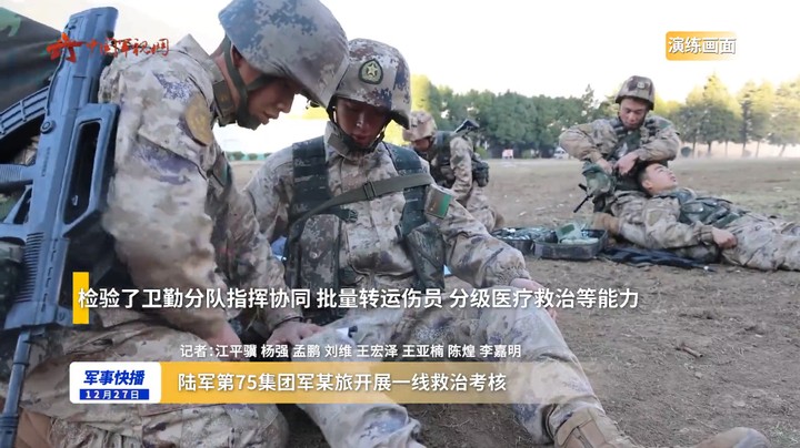 陆军第75集团军某旅开展一线救治考核