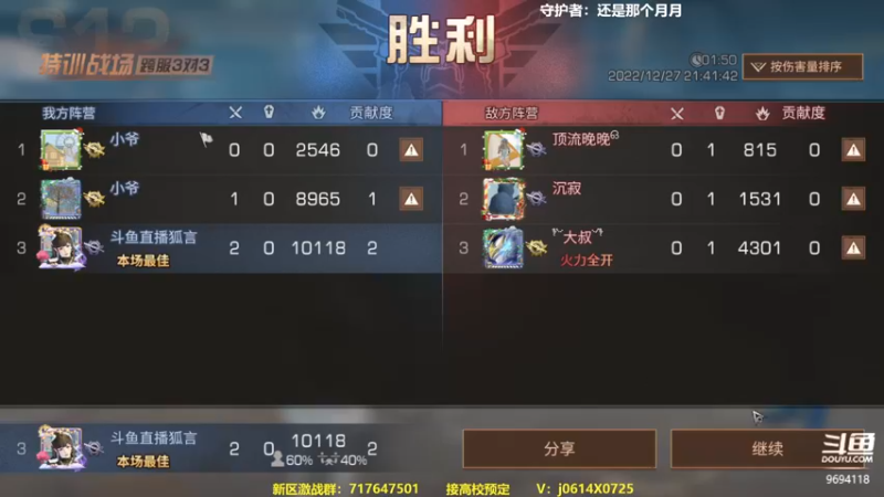 【2022-12-27 21点场】筱狐言：狐言：都要注意身体