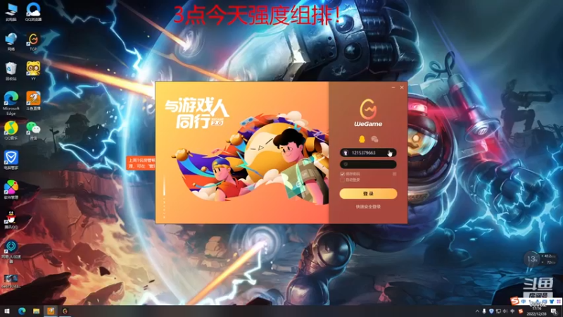 【2022-12-28 17点场】风中追风Fzz1：卷毛：今天组排！