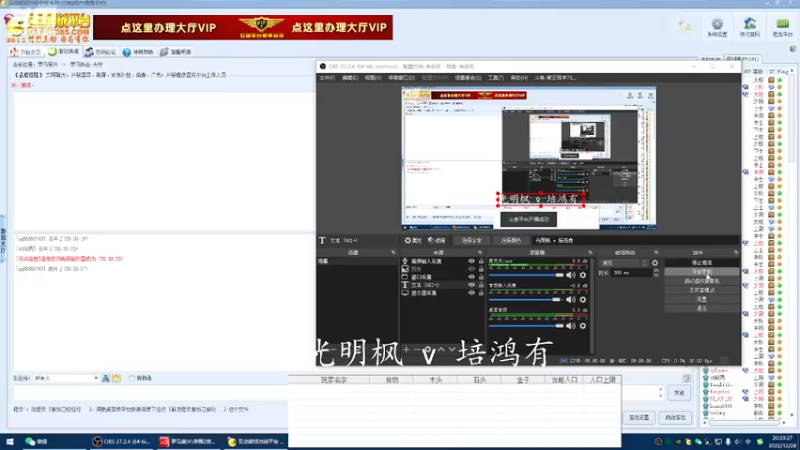 光明枫 0v3 培鸿有