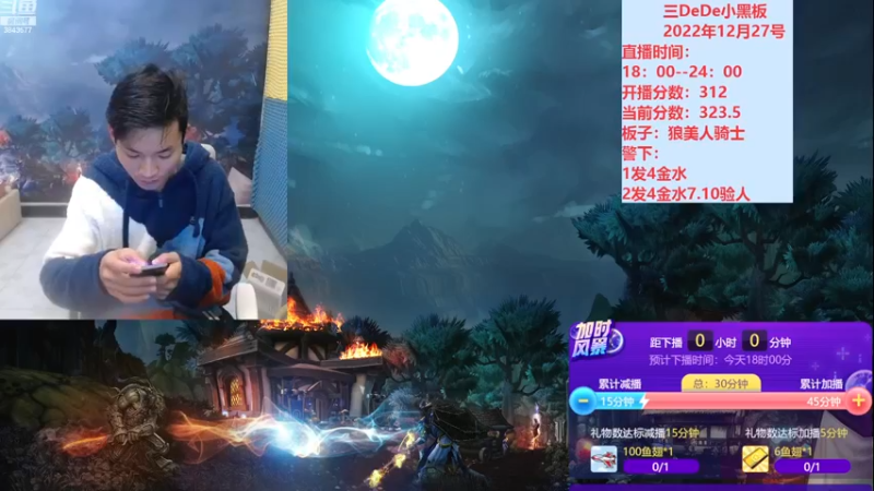 【2022-12-28 18点场】三DeDe：在下杨康，准备屠杀大师场